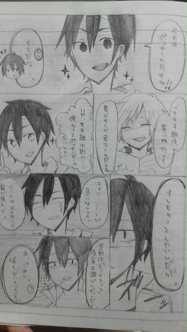 ポッキーの日ですね漫画
