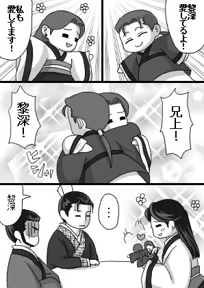 紅家三兄弟でポッキーネタ