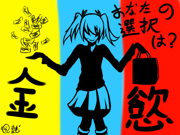 選擇