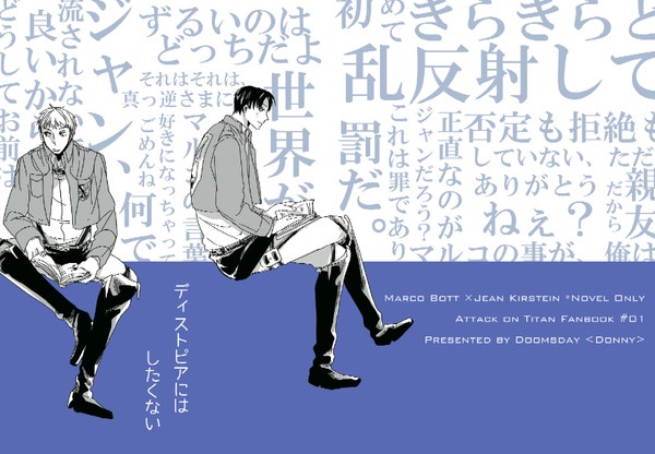 【FOW大阪2新刊サンプル】ディストピアにはしたくない ※小説本