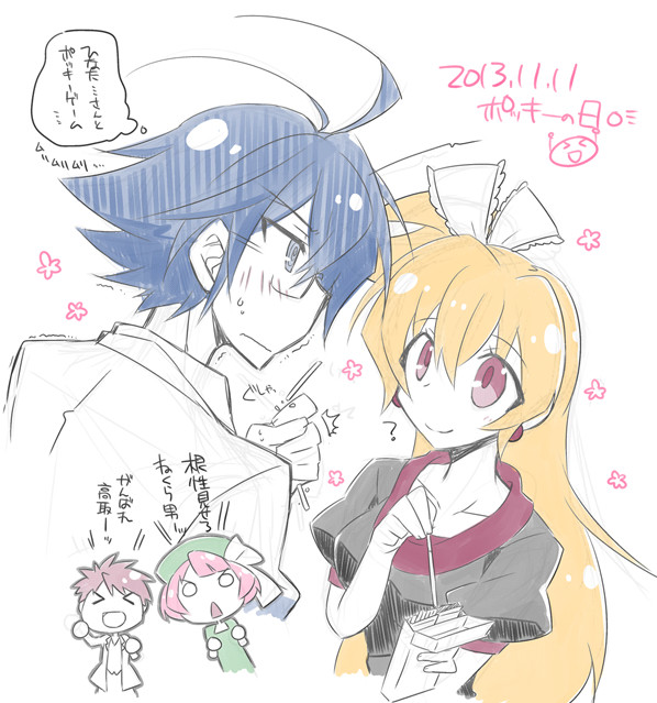 【幻影太陽】ポッキーの日と落書きログ