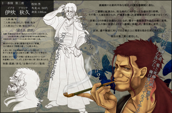 【ぴく脱色2】伊吹 秋久【死.神】