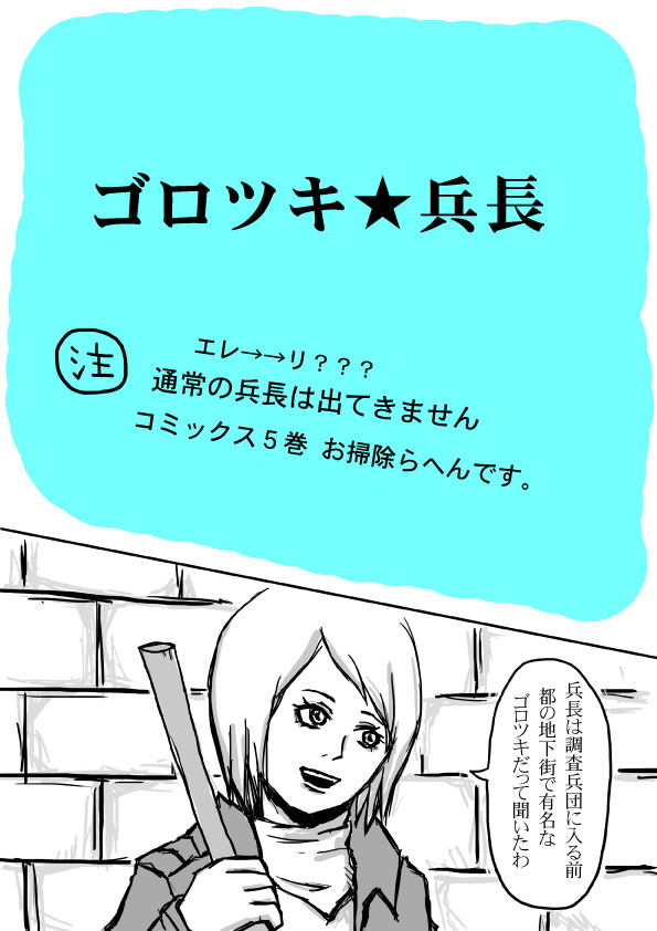 ゴロツキ★兵長