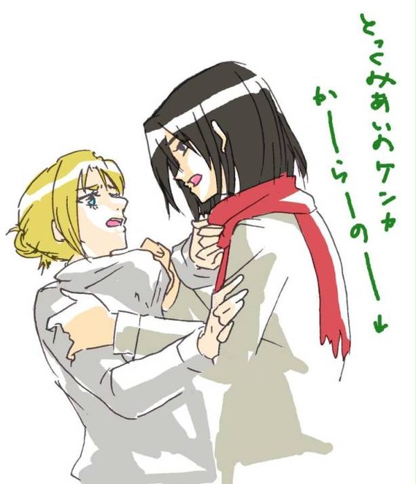 とっくみ愛