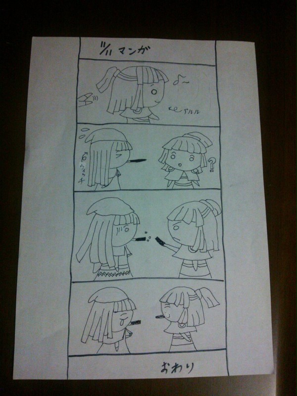 11/11漫画（４コマ）