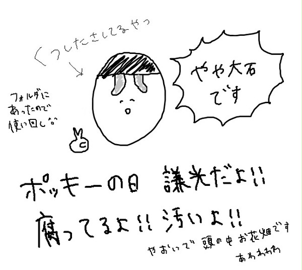 1111※腐