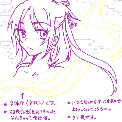 【女体化】Eren Himmelsfee1