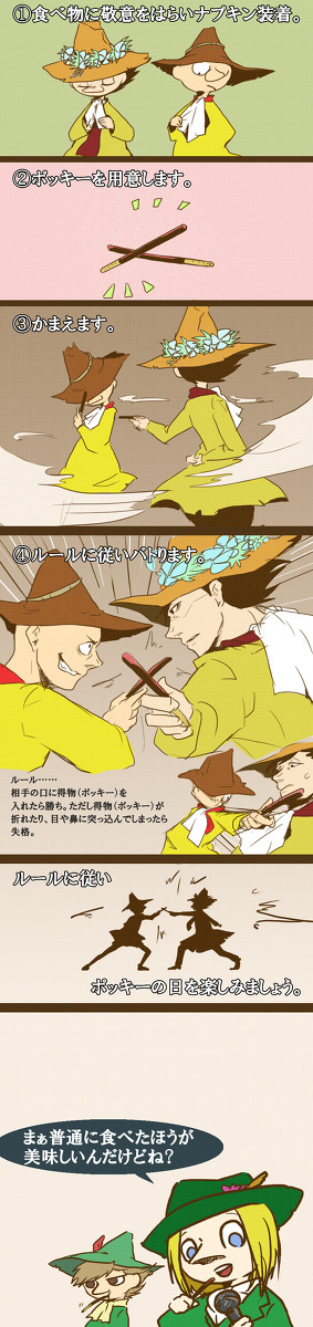 昭和組でポッキーゲーム