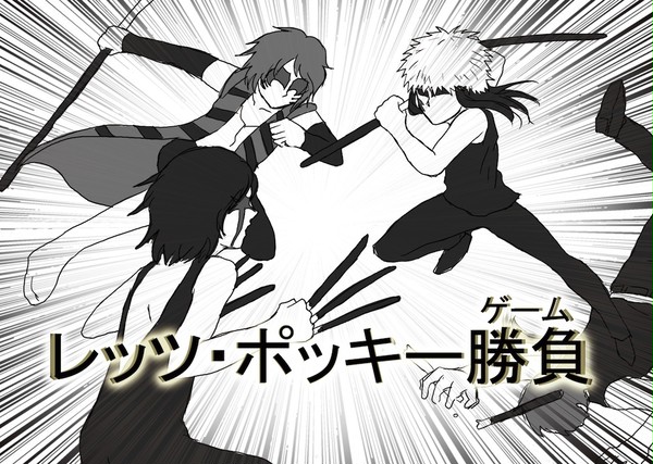 あなたもわたしも…