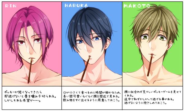 ポッキーゲーム