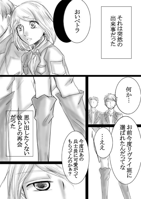 ある兵士の恋