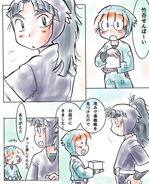 竹乱漫画（腐）