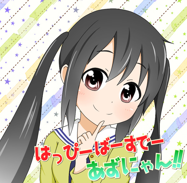 誕生日おめでとう！