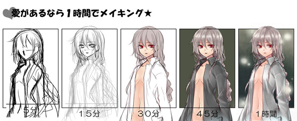 一時間で