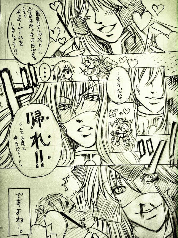 スライディングポッキー。