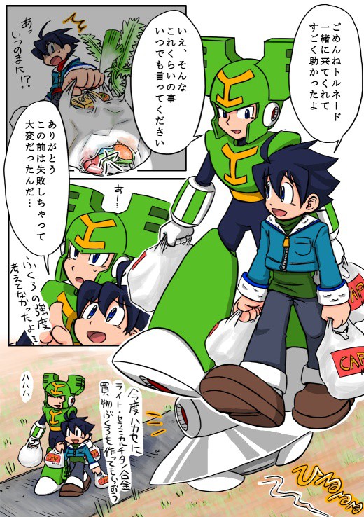 買い物帰り
