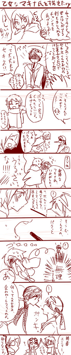 【セキプロ】シルフくんのヒマツブシ。【棒状お菓子の日】