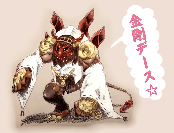 金剛デース★
