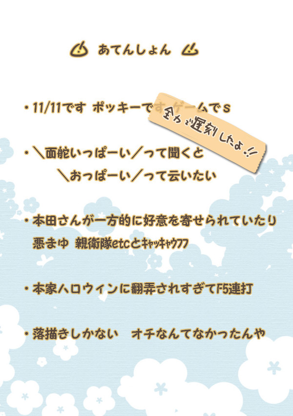 [腐向け] ヘタリア雑記 まとめvol.2