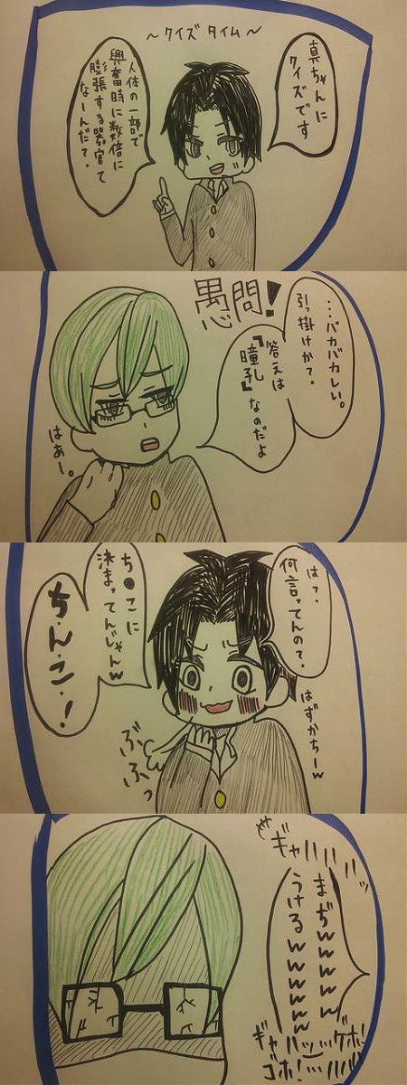 高尾君がクイズを出したようです。