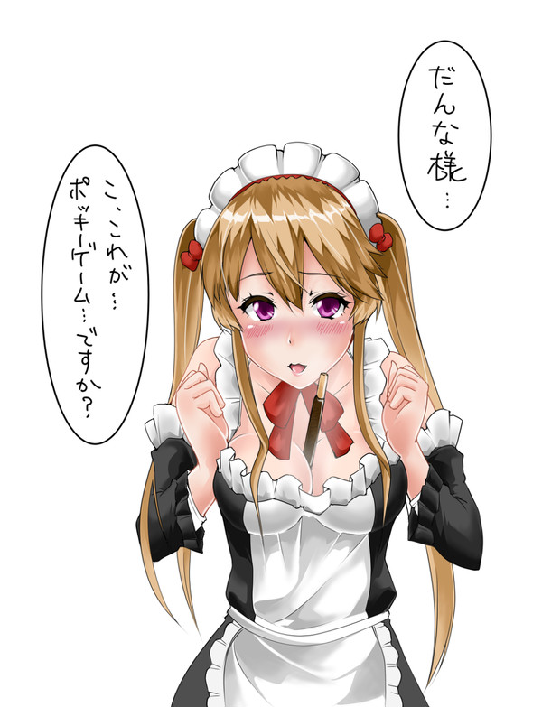 ポッキーゲーム