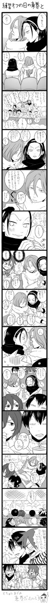 練習オフの日の東巻と!