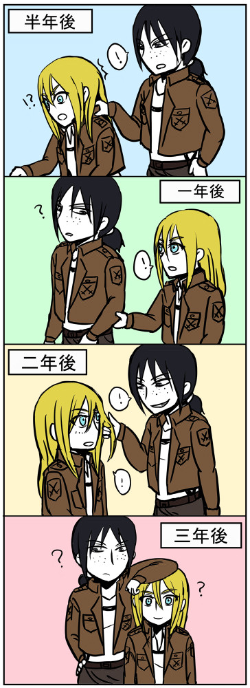 出会ってから