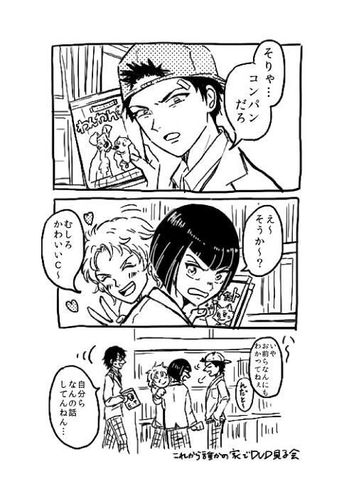 １　２の…テニス！