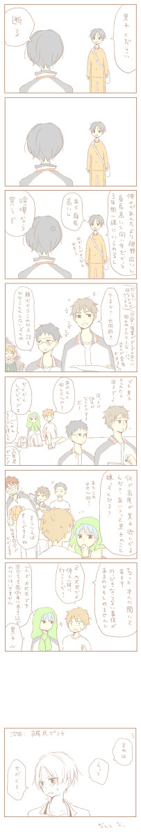 【黒バス腐】鳥の目サンド(2)