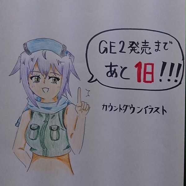 カウントダウン(あと1日！)
