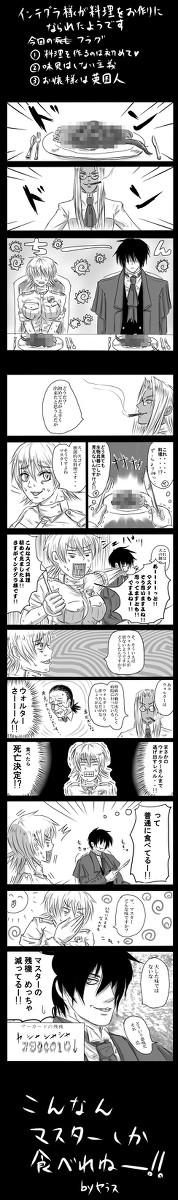 お嬢様が料理をお作りになられたようです