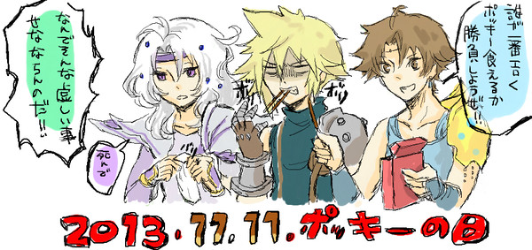 ポッキーの日log