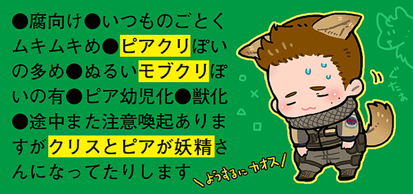 【腐向け】ばいおついったまとめほか3