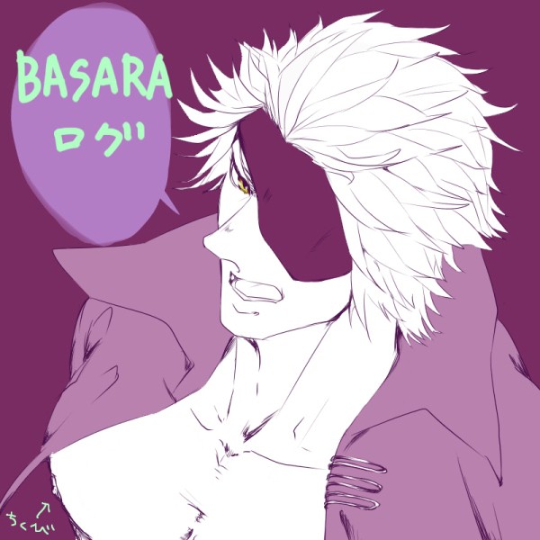 BASARAログ