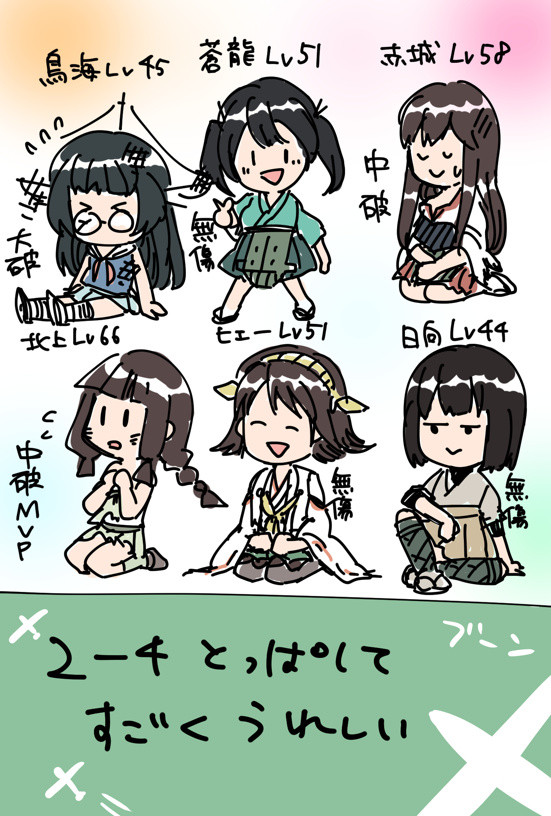 2－4やっとクリアした～
