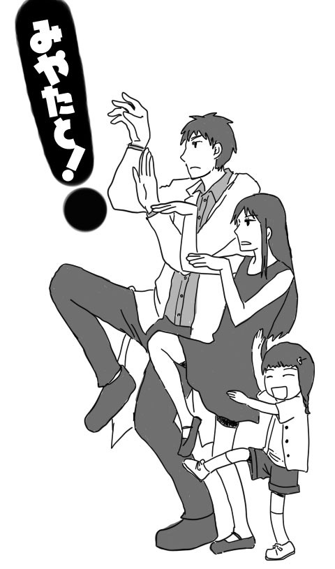 みやたと！