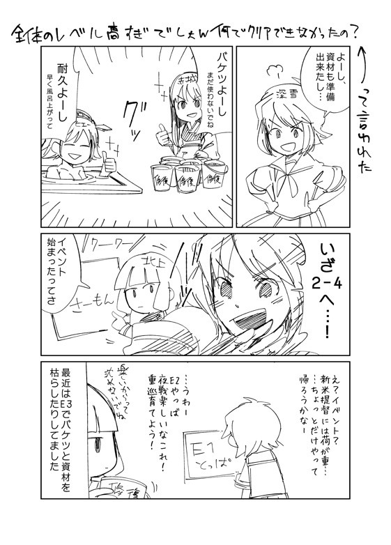らしい