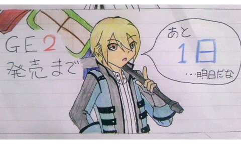 カウントダウン