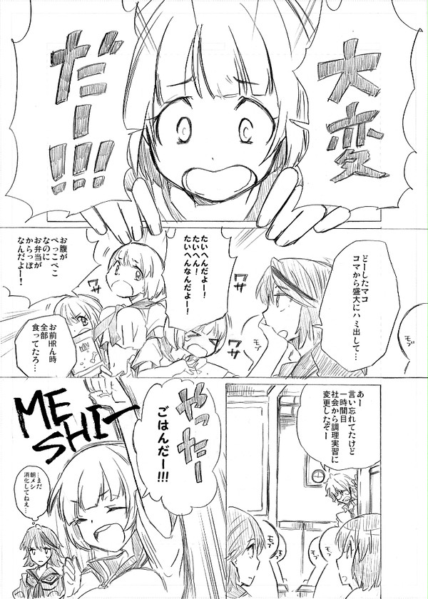 キルラキルまんが