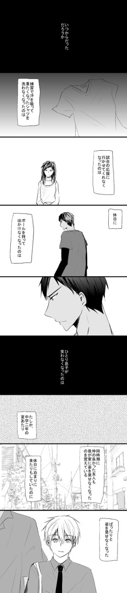 【青黒/黒バス】青黒第三者視点【捏造注意】