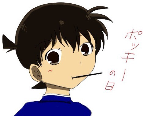 工藤ポッキーの日