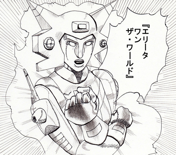 エリータワン