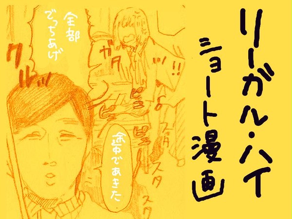リーハイアナログショート