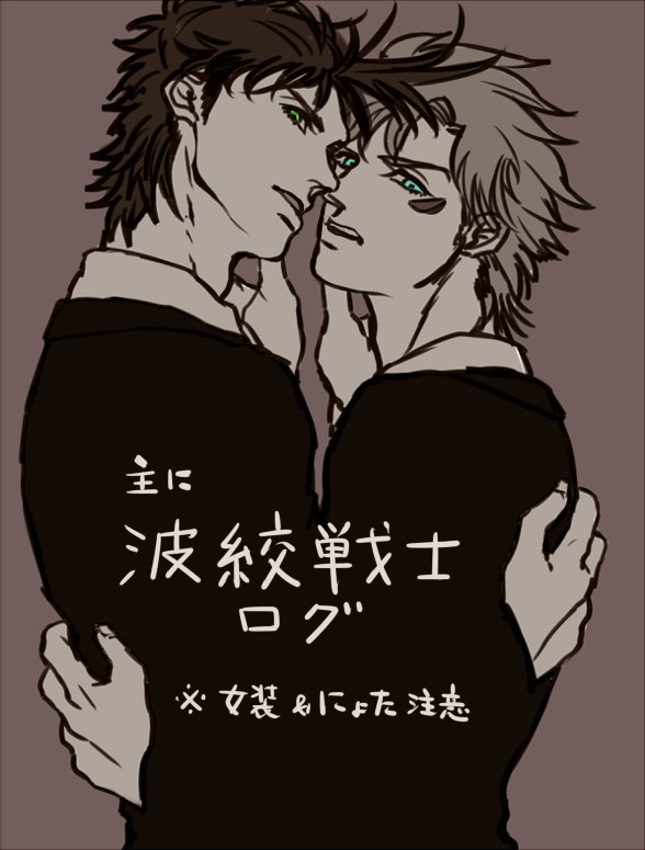 【腐】　おもにシジョセらくがきづめ