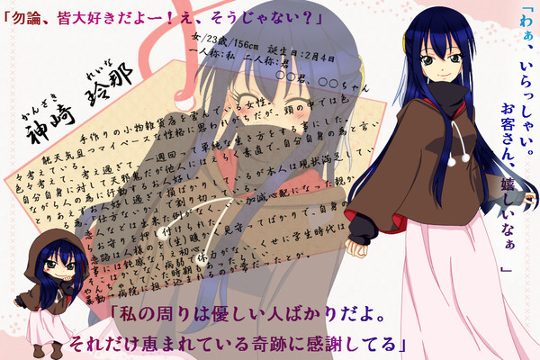 【恋結び】神崎 玲那【成就】