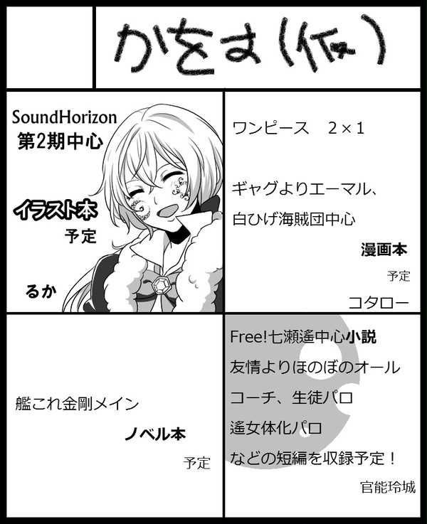 11/17 ComiComi サークルカット