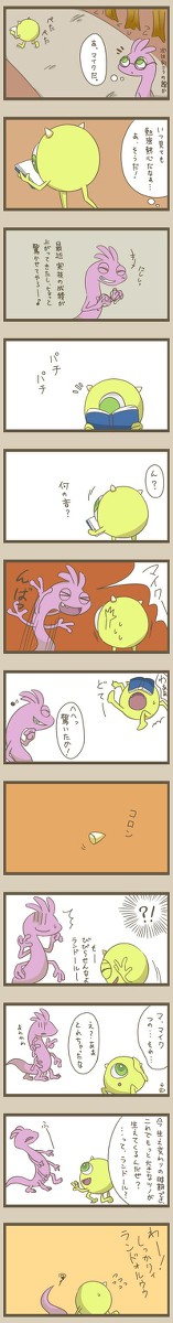 とれるんです