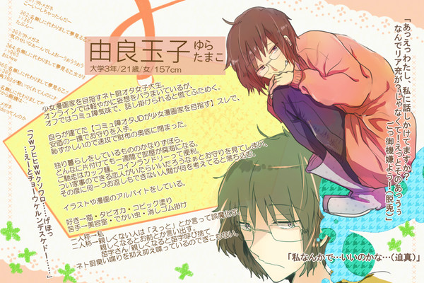 【恋結び】由良玉子【成就】