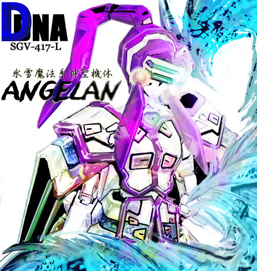 エンジェラン