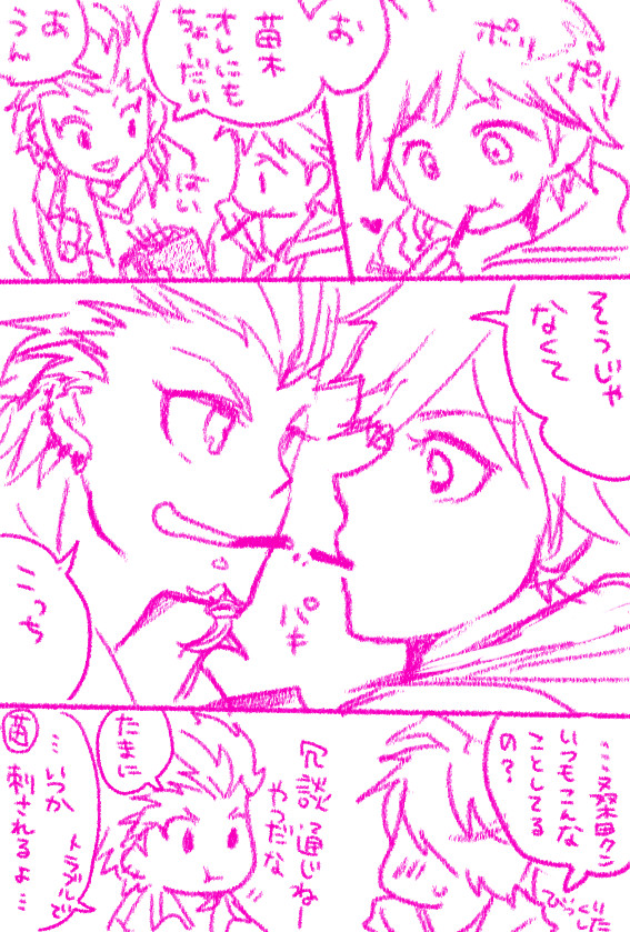 【エビバデポッキー】苗木くんと桑田くん